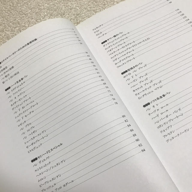 プロのためのわかりやすい製パン技術 エンタメ/ホビーの本(語学/参考書)の商品写真