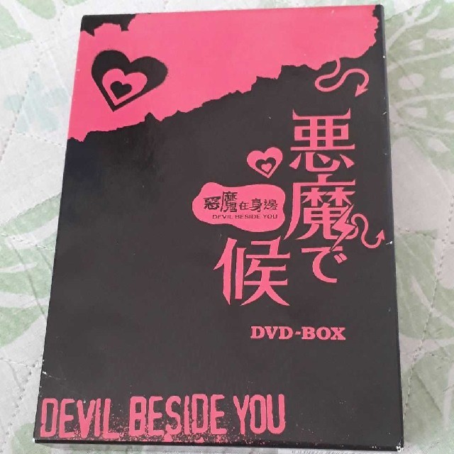 エンタメ/ホビー悪魔で候 DVD-BOX