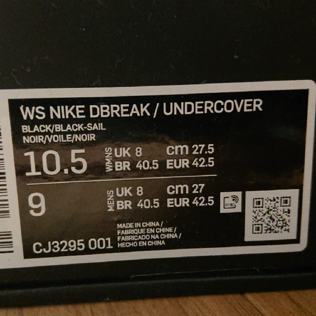 UNDERCOVER(アンダーカバー)のnike × undercover デイブレイク メンズの靴/シューズ(スニーカー)の商品写真