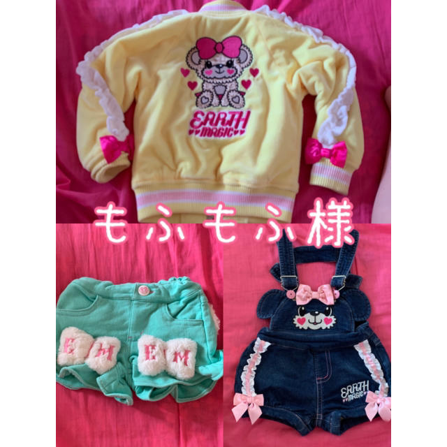 もふもふ様専用 richproducts.com.au