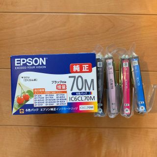 エプソン(EPSON)のエプソン純正インク(その他)