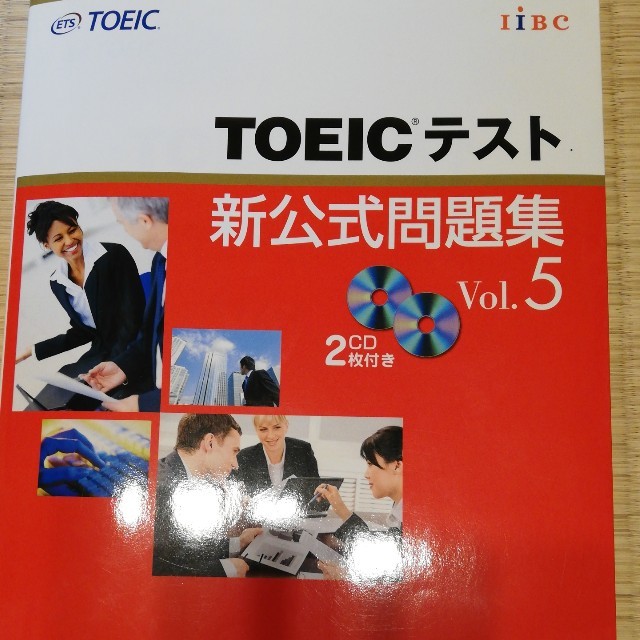 TOEICテスト新公式問題集 Vol.5 エンタメ/ホビーの本(資格/検定)の商品写真
