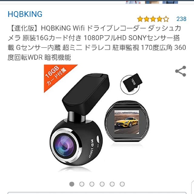 HQBKING   ドライブレコーダー　　Wifi  sony