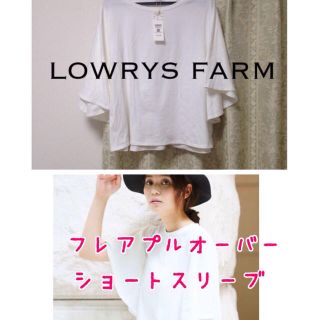 ローリーズファーム(LOWRYS FARM)のフレアプルオーバー❤︎(カットソー(半袖/袖なし))