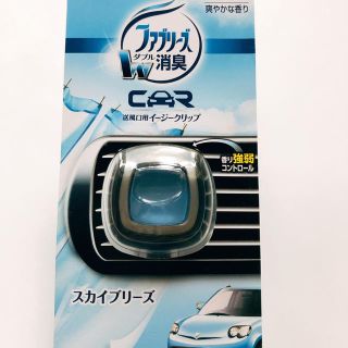 ピーアンドジー(P&G)の車用 ファブリーズ (送風口用)(車内アクセサリ)