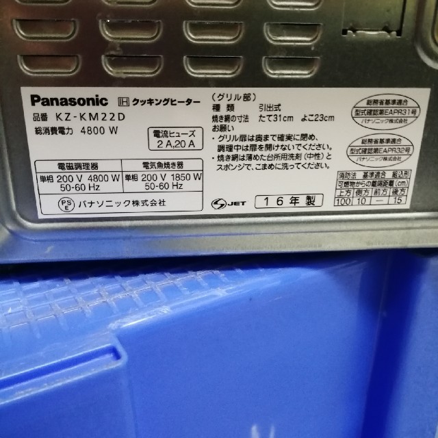 Panasonic(パナソニック)のIH クッキングヒーター インテリア/住まい/日用品のインテリア/住まい/日用品 その他(その他)の商品写真