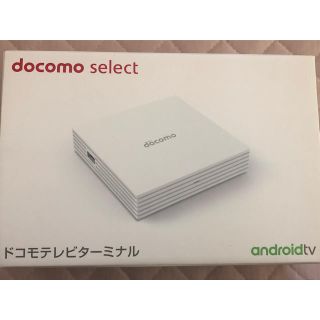 エヌティティドコモ(NTTdocomo)のドコモテレビターミナルセット(その他)