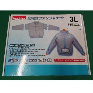 マキタ(Makita)のマキタ ファンジャケット 3L &バッテリーホルダー(その他)