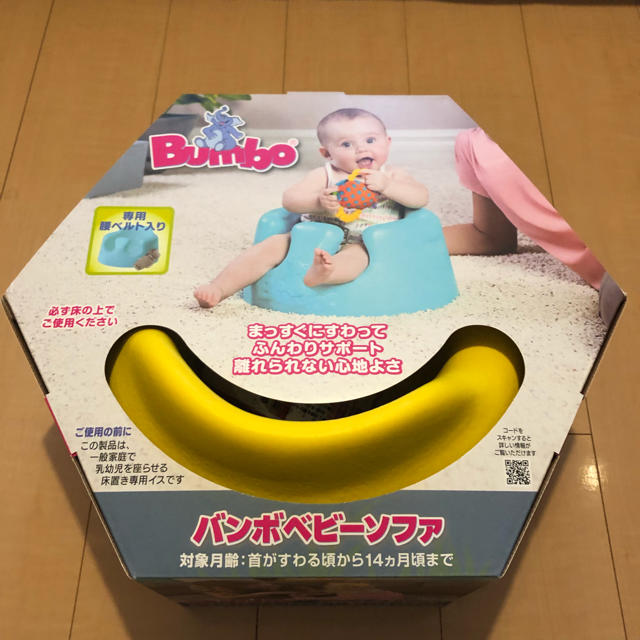 Bumbo(バンボ) ベビーソファ