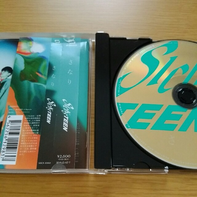 さなりCD エンタメ/ホビーのCD(ポップス/ロック(邦楽))の商品写真