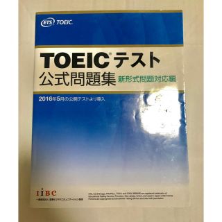 TOEIC テキスト（CD付き）(資格/検定)