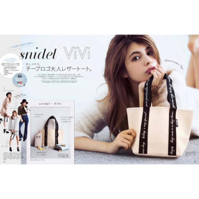 SNIDEL(スナイデル)のViVi 2015年11月号 付録 スナイデル テープロゴ 大人レザートート レディースのバッグ(トートバッグ)の商品写真