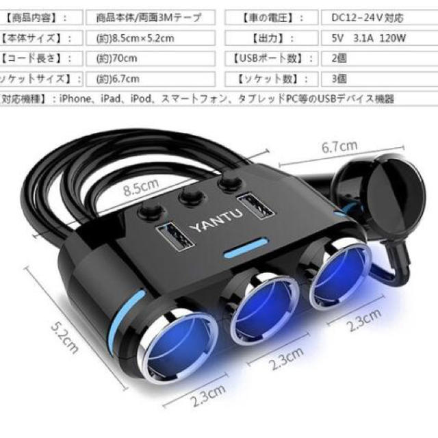 車用 3連 Usbポート シガーソケット 分配器 増設 ソケット 2口 Usb の通販 By あや S Shop ラクマ