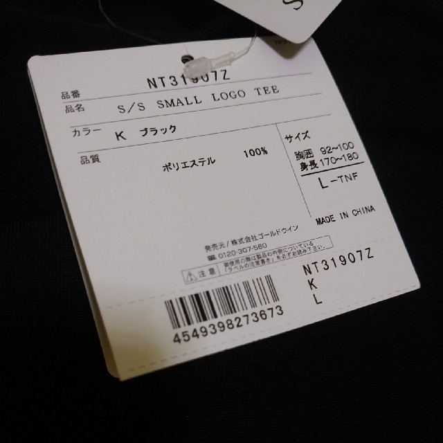 THE NORTH FACE(ザノースフェイス)のざわ様　THE NORTH FACE SMALL LOGO TEE  L メンズのトップス(Tシャツ/カットソー(半袖/袖なし))の商品写真