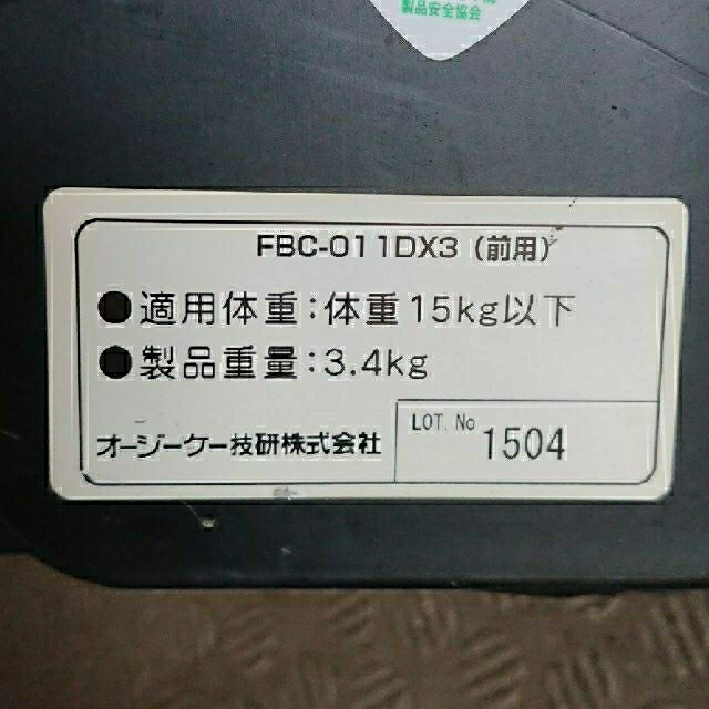 Panasonic(パナソニック)のパナソニック(Panasonic)自転車用チャイルドシート(前用) キッズ/ベビー/マタニティの外出/移動用品(自動車用チャイルドシートカバー)の商品写真