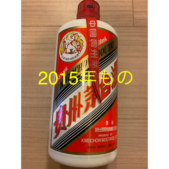 MOUTAI モウタイ 貴州茅台酒  2015年もの 500ml 53%