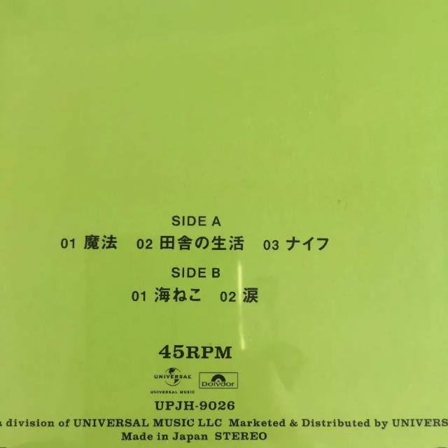 新品未開封SPITZ30thアナログレコード オーロラになれなかった人のために エンタメ/ホビーのCD(ポップス/ロック(邦楽))の商品写真