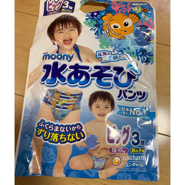 JAM(ジャム)のジャム 水着 100サイズ キッズ/ベビー/マタニティのキッズ服男の子用(90cm~)(水着)の商品写真