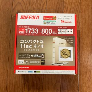 バッファロー(Buffalo)のBUFFALO 無線LAN親機 WSR-2533DHP-CG(PC周辺機器)