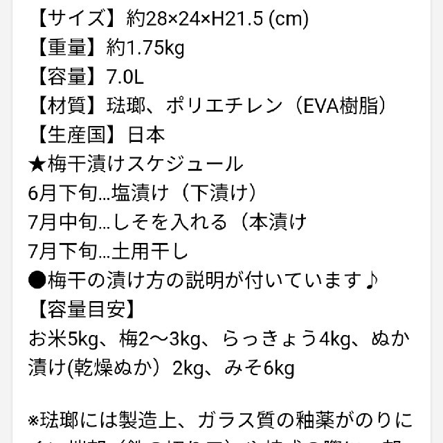 野田琺瑯(ノダホーロー)の野田琺瑯　ホワイトシリーズ　ラウンドストッカー　② インテリア/住まい/日用品のキッチン/食器(容器)の商品写真