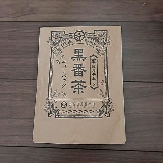 黒番茶 ティーバッグ(茶)