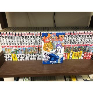 コウダンシャ(講談社)の七つの大罪 1〜36巻(全巻セット)