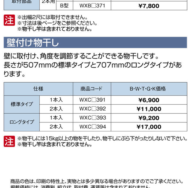 壁掛け物干し竿　happy pig様お取置き インテリア/住まい/日用品の収納家具(押し入れ収納/ハンガー)の商品写真