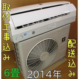 良品】取付工事無料*洗浄済み+保証エアコン 2014年 10畳 2.8kw | www