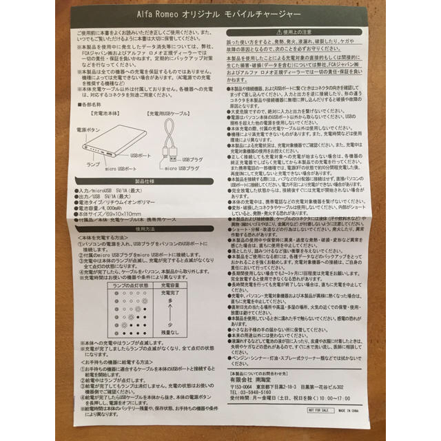 Alfa Romeo(アルファロメオ)のアルファロメオ モバイルチャージャー 新品未使用 自動車/バイクの自動車/バイク その他(その他)の商品写真
