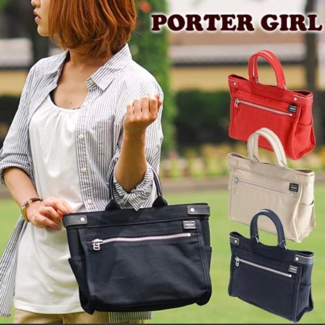 PORTER(ポーター)のポーターガール ネイキッド Sサイズ 未使用 レディースのバッグ(トートバッグ)の商品写真