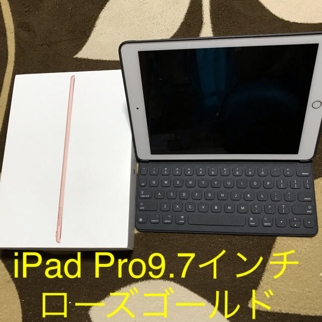 PC/タブレットiPad Pro 9.7インチ 128GB + smart keyboard