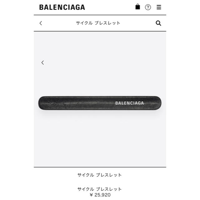 Balenciaga(バレンシアガ)のバレンシアガ サイクル ブレスレット  レディースのアクセサリー(ブレスレット/バングル)の商品写真