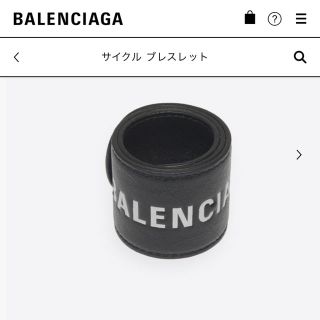 バレンシアガ(Balenciaga)のバレンシアガ サイクル ブレスレット (ブレスレット/バングル)