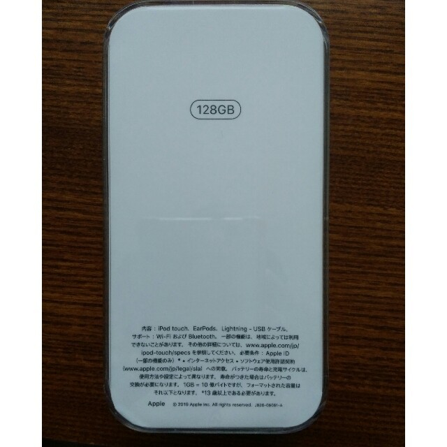 iPod touch(第7世代)(PRODUCT)RED 128GB 本物の www.gold-and-wood.com