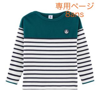 プチバトー(PETIT BATEAU)のかなめ３３３様専用☆プチバトー カラーブロックマリニエール長袖プルオーバー(Tシャツ/カットソー)