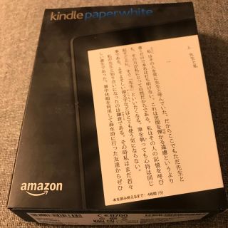 kindle paperwhite 第7世代 ブラック(電子ブックリーダー)