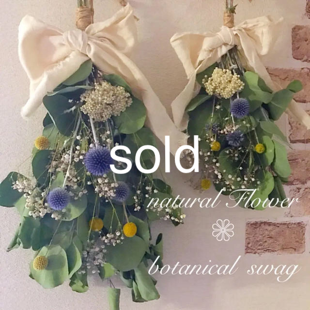 『Sold』ʚïɞ*✲和風モダンな大人ナチュラルスワッグ✲ʚïɞ*✲