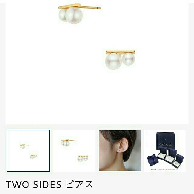 Vendome Aoyama(ヴァンドームアオヤマ)のヴァンドーム青山　パール　ピアス　TWO SIDES レディースのアクセサリー(ピアス)の商品写真