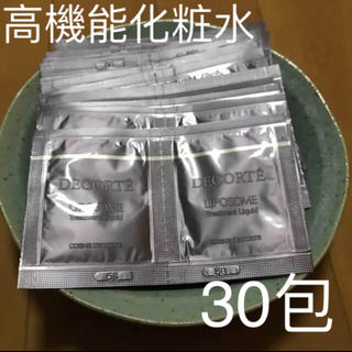 コスメデコルテ(COSME DECORTE)のコスメデコルテ リポソーム  リキッド  化粧水  30包(化粧水/ローション)