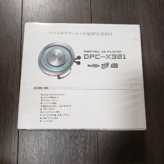 ケンウッド(KENWOOD)のポータブルCDプレーヤー(ポータブルプレーヤー)