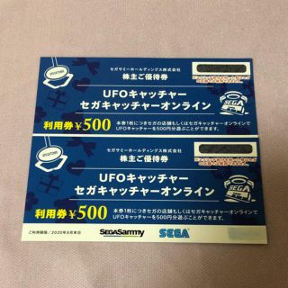 セガ(SEGA)のSEGA☆UFOキャッチャー利用券 500円分×2枚☆(その他)