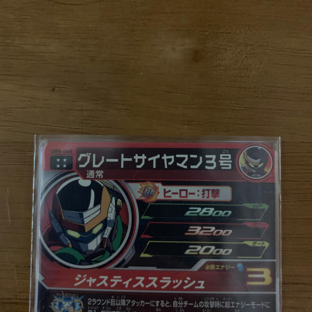 BANDAI(バンダイ)のスーパードラゴンボールヒーローズ   グレートサイヤマン エンタメ/ホビーのトレーディングカード(シングルカード)の商品写真