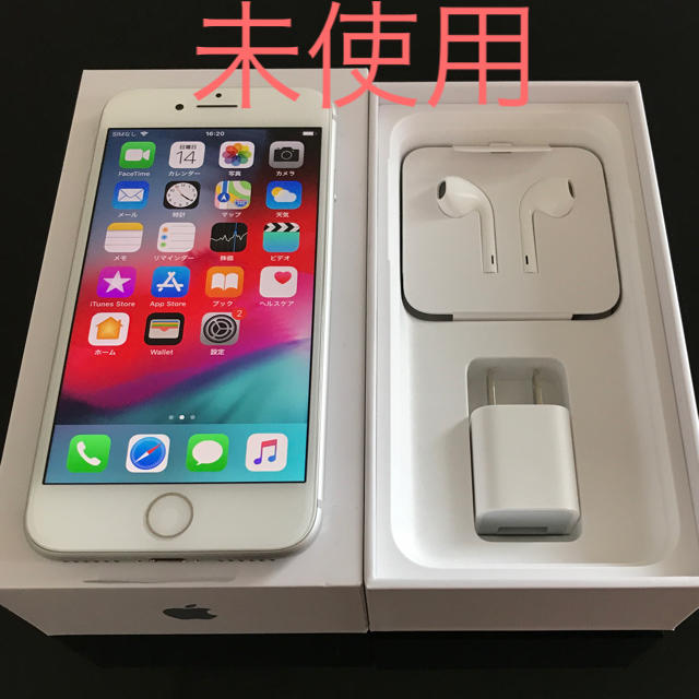 【新品】Apple iPhone8 64GB シルバー