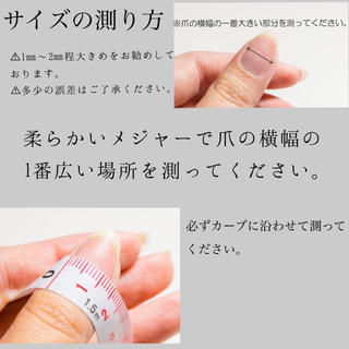 ネイルチップ オーダーチップ  No.21 コスメ/美容のネイル(つけ爪/ネイルチップ)の商品写真