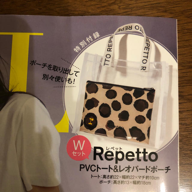 repetto(レペット)のレペット 付録 レディースのレディース その他(その他)の商品写真