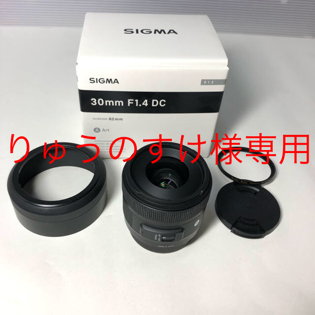 専用  SIGMA 単焦点レンズ 30mm f/1.4 DC Art Canon
