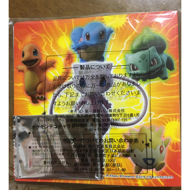 新品未開封！ポケモンシールホルダーミュウツーの逆襲！ エンタメ/ホビーのおもちゃ/ぬいぐるみ(キャラクターグッズ)の商品写真