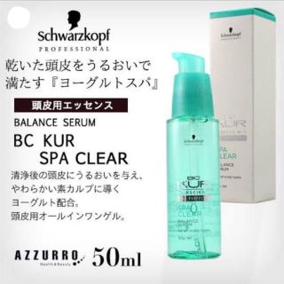 シュワルツコフ(Schwarzkopf)のシュワルツコフ BCクア スパクリア バランスセラム(ヘアケア)