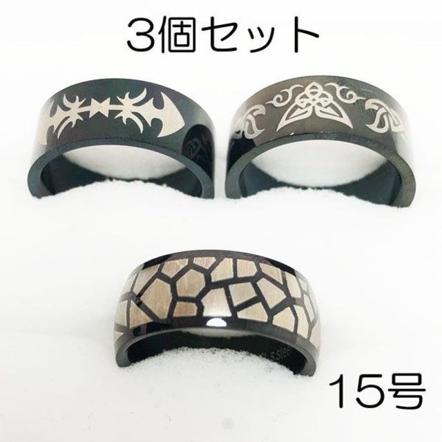 【新品】サージカルステンレスリング3個セット-ring074 メンズのアクセサリー(リング(指輪))の商品写真