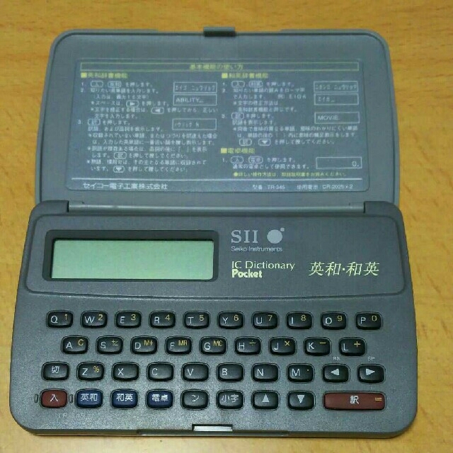 SEIKO(セイコー)の電子辞書 和英・英和 SII TR-345 セイコー スマホ/家電/カメラのスマホ/家電/カメラ その他(その他)の商品写真